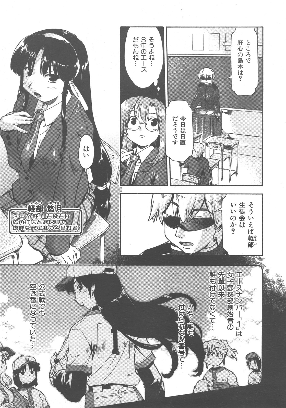 COMIC AUN 2007-12 Vol. 139 page 152 full