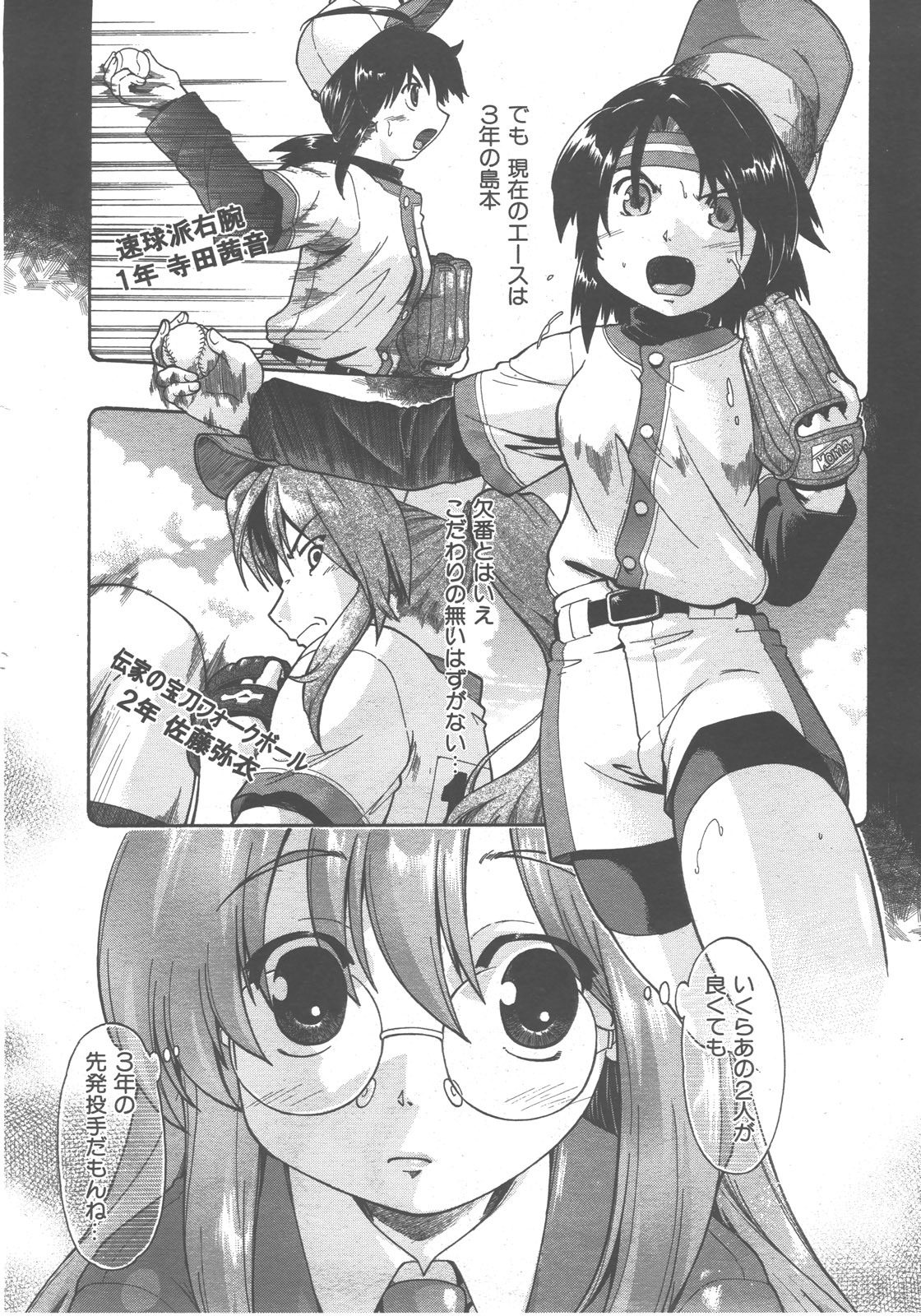 COMIC AUN 2007-12 Vol. 139 page 153 full