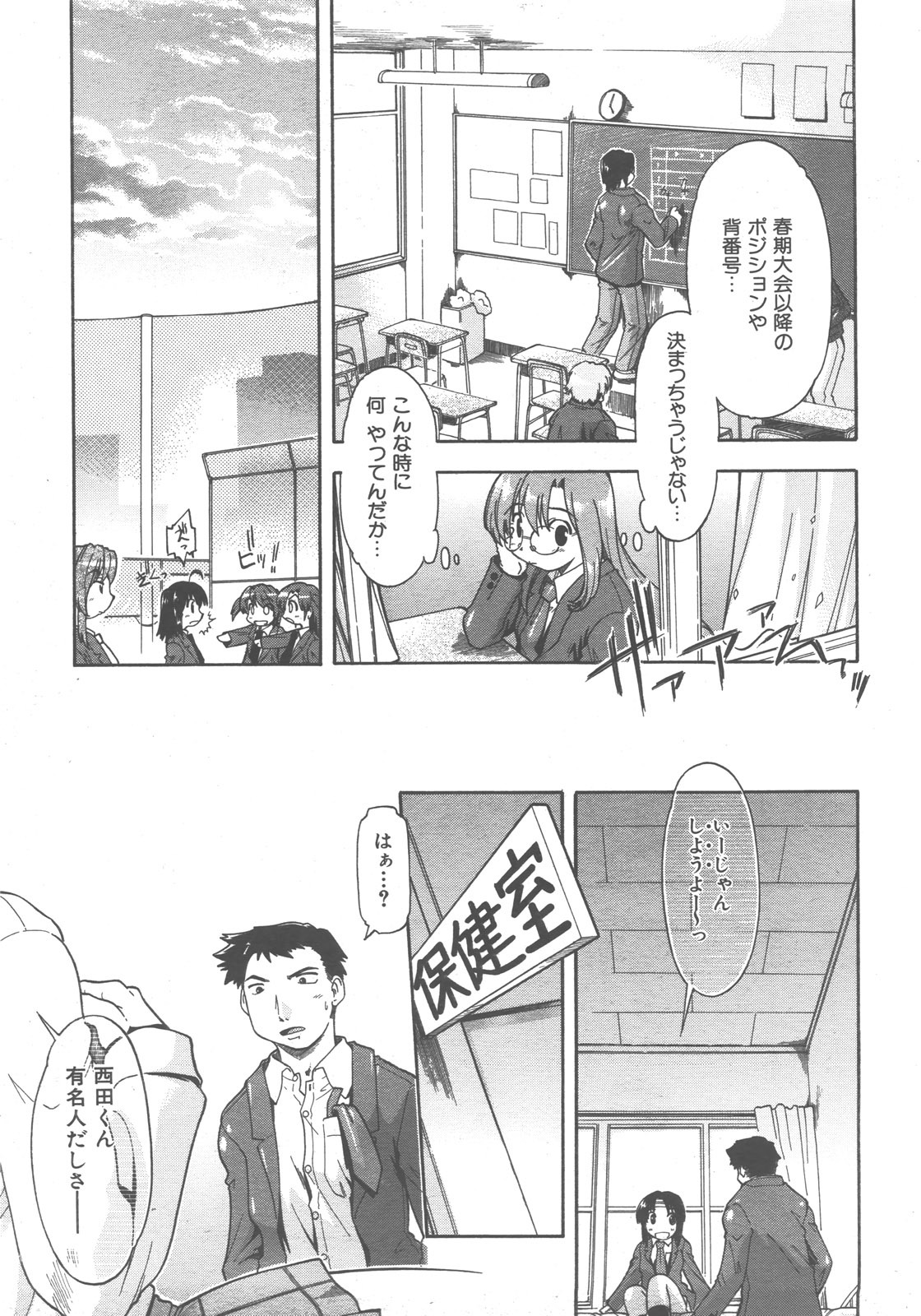 COMIC AUN 2007-12 Vol. 139 page 154 full