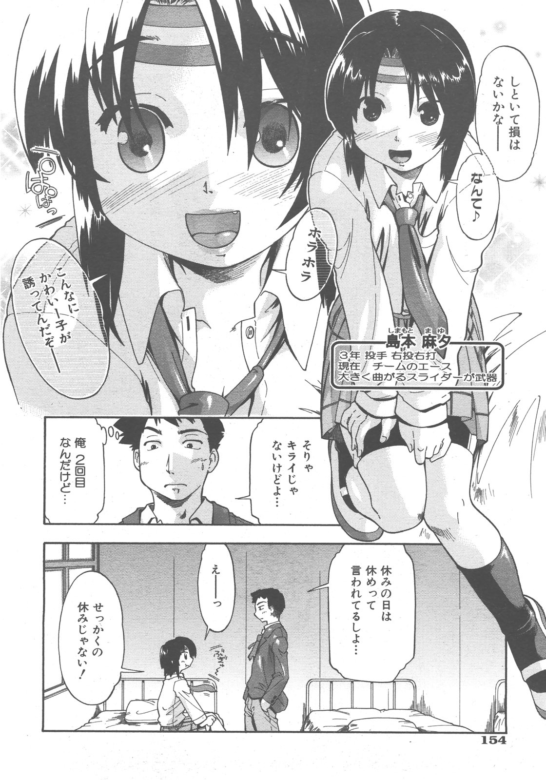 COMIC AUN 2007-12 Vol. 139 page 155 full