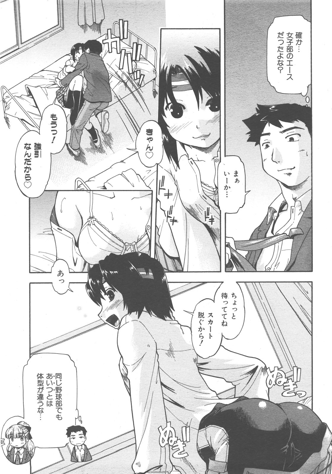 COMIC AUN 2007-12 Vol. 139 page 156 full
