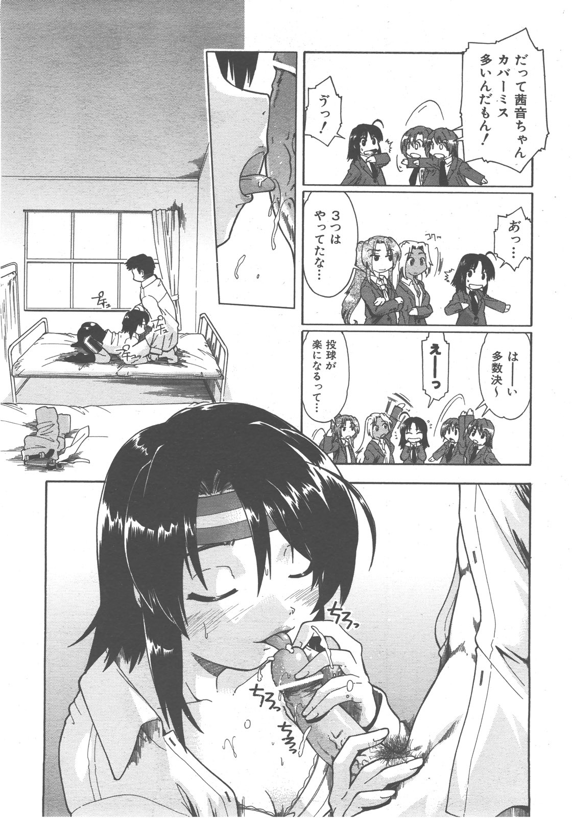 COMIC AUN 2007-12 Vol. 139 page 159 full