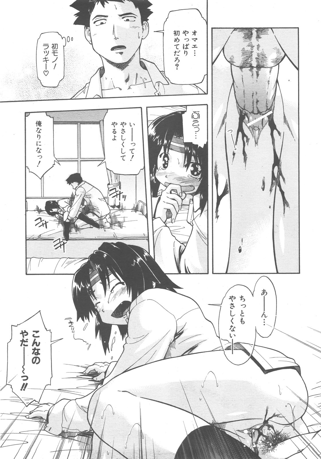 COMIC AUN 2007-12 Vol. 139 page 166 full