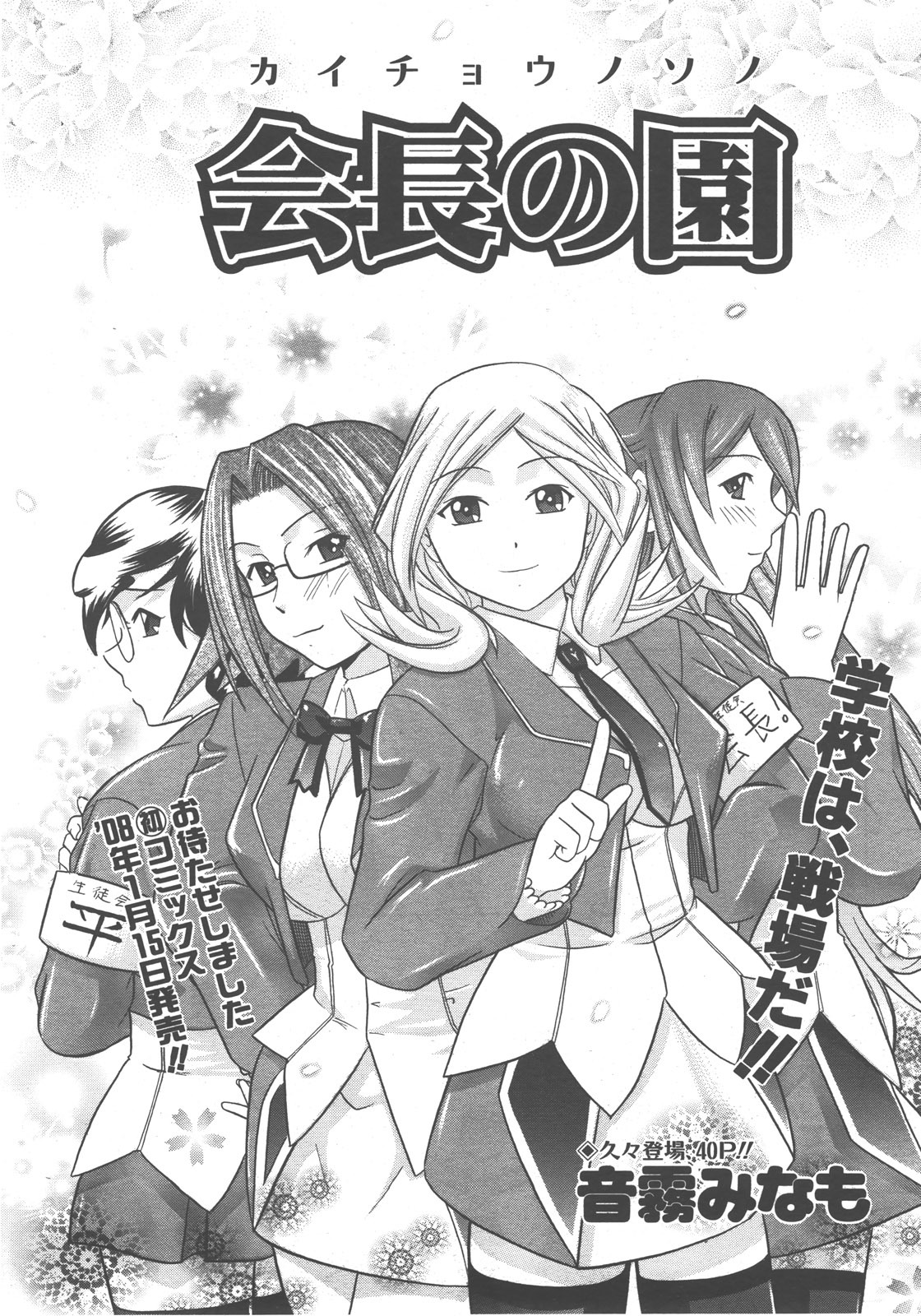 COMIC AUN 2007-12 Vol. 139 page 289 full