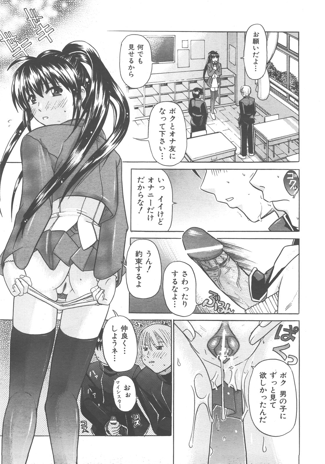 COMIC AUN 2007-12 Vol. 139 page 290 full