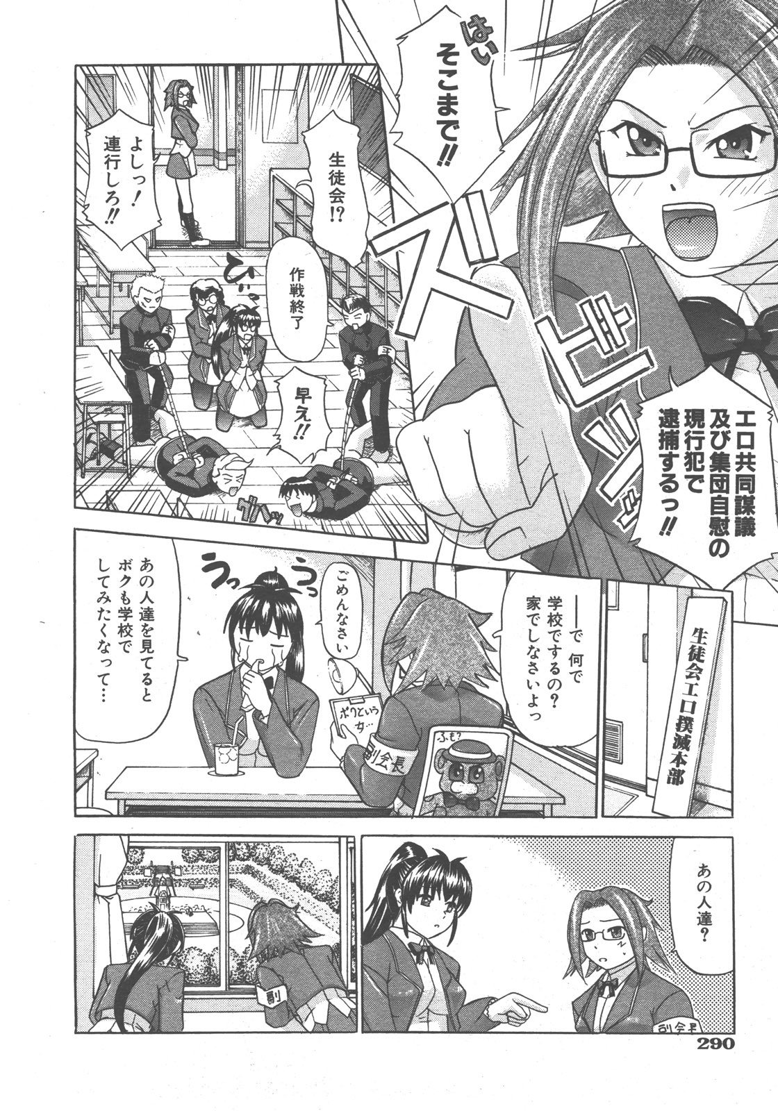 COMIC AUN 2007-12 Vol. 139 page 291 full