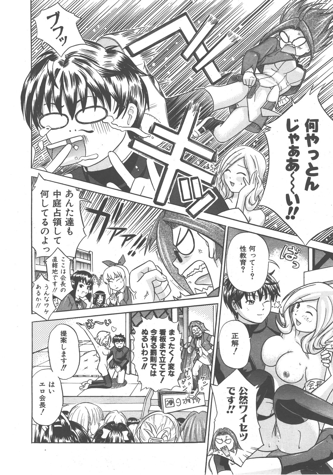 COMIC AUN 2007-12 Vol. 139 page 293 full
