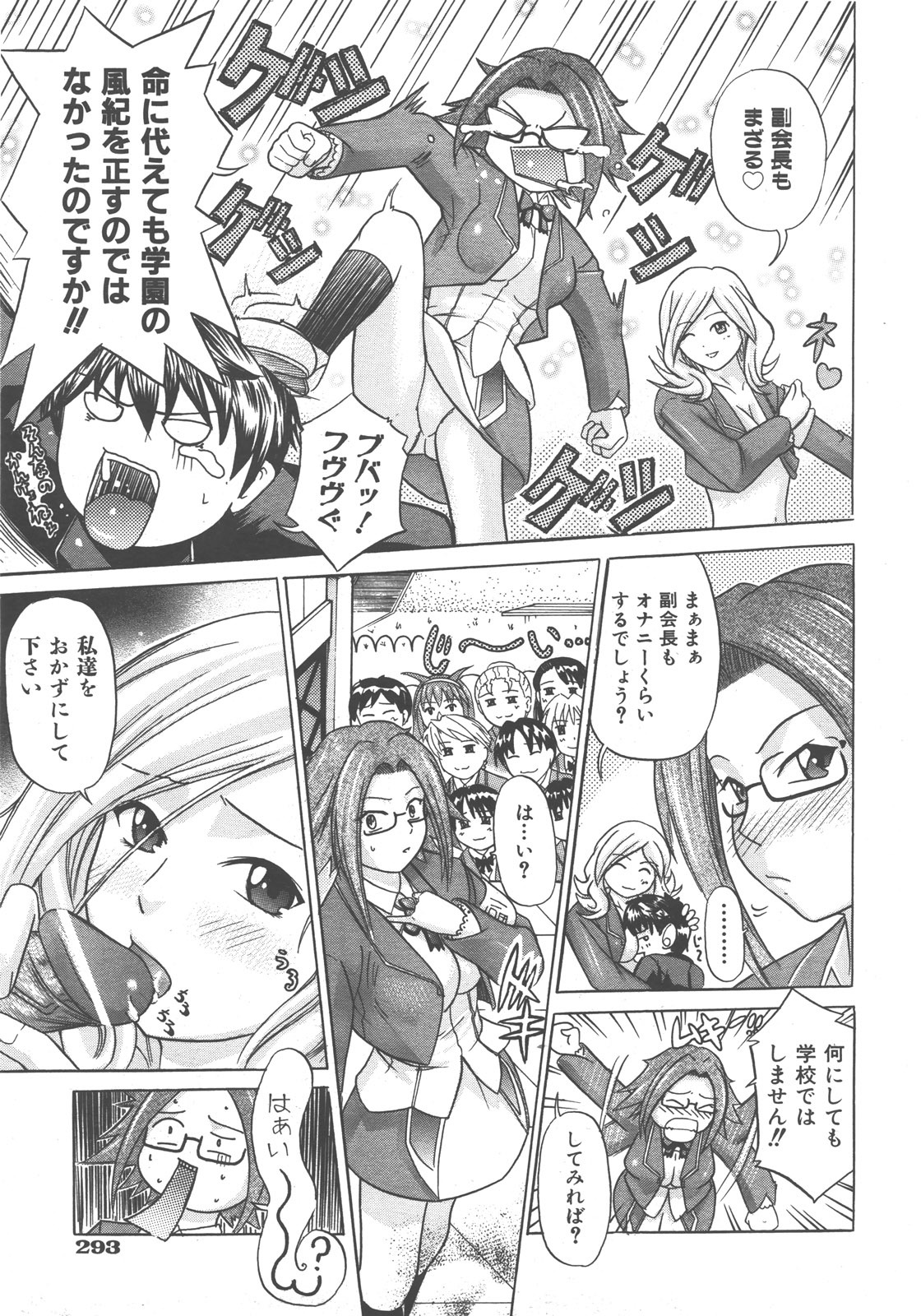 COMIC AUN 2007-12 Vol. 139 page 294 full