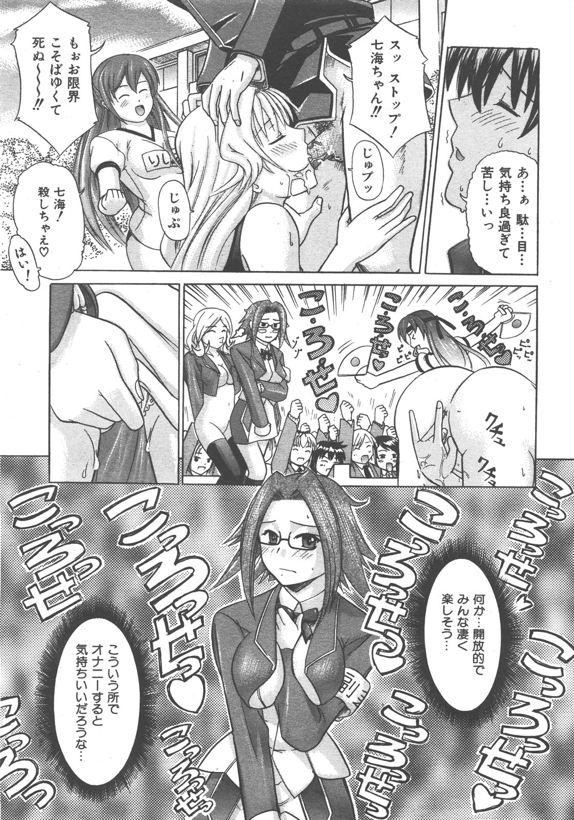 COMIC AUN 2007-12 Vol. 139 page 300 full