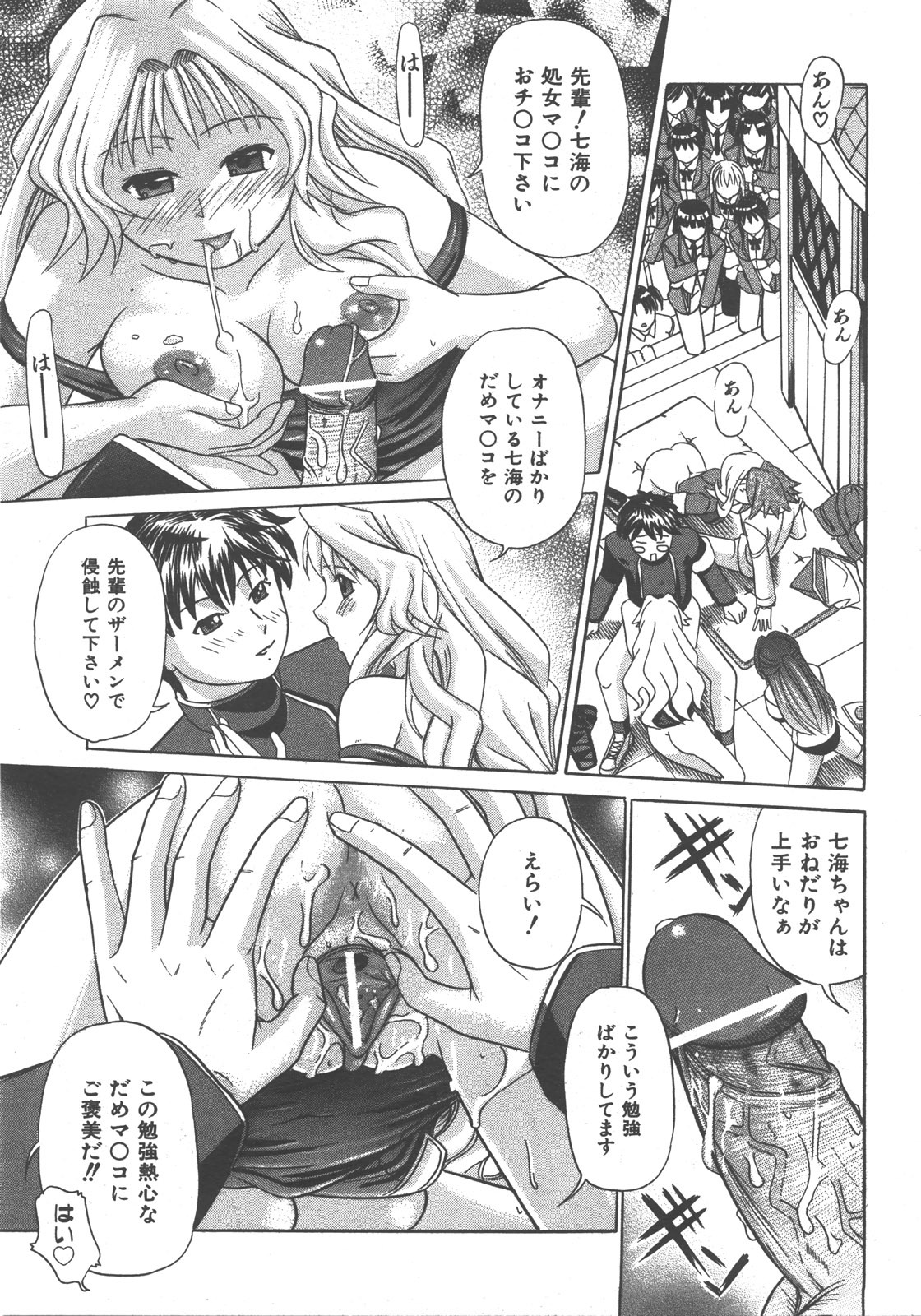 COMIC AUN 2007-12 Vol. 139 page 304 full