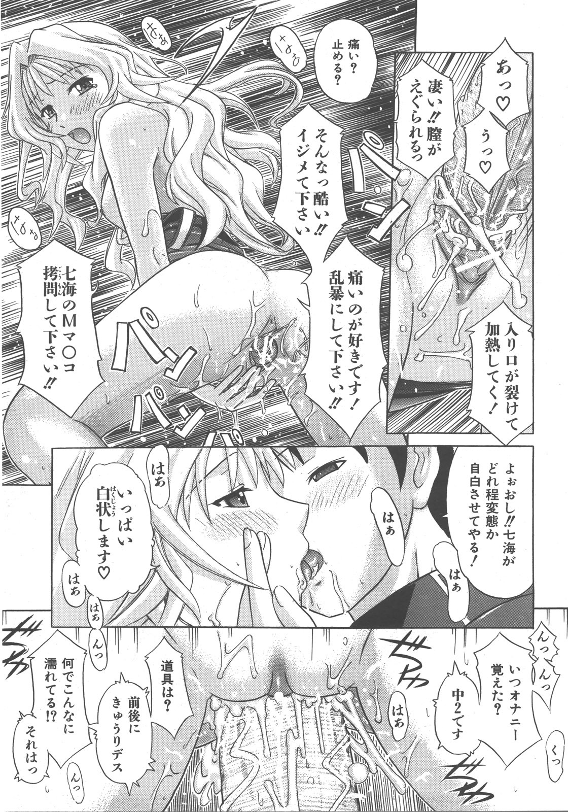 COMIC AUN 2007-12 Vol. 139 page 306 full