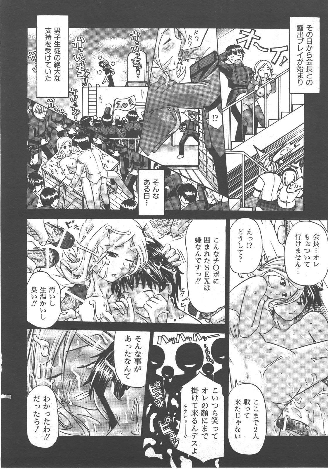 COMIC AUN 2007-12 Vol. 139 page 309 full