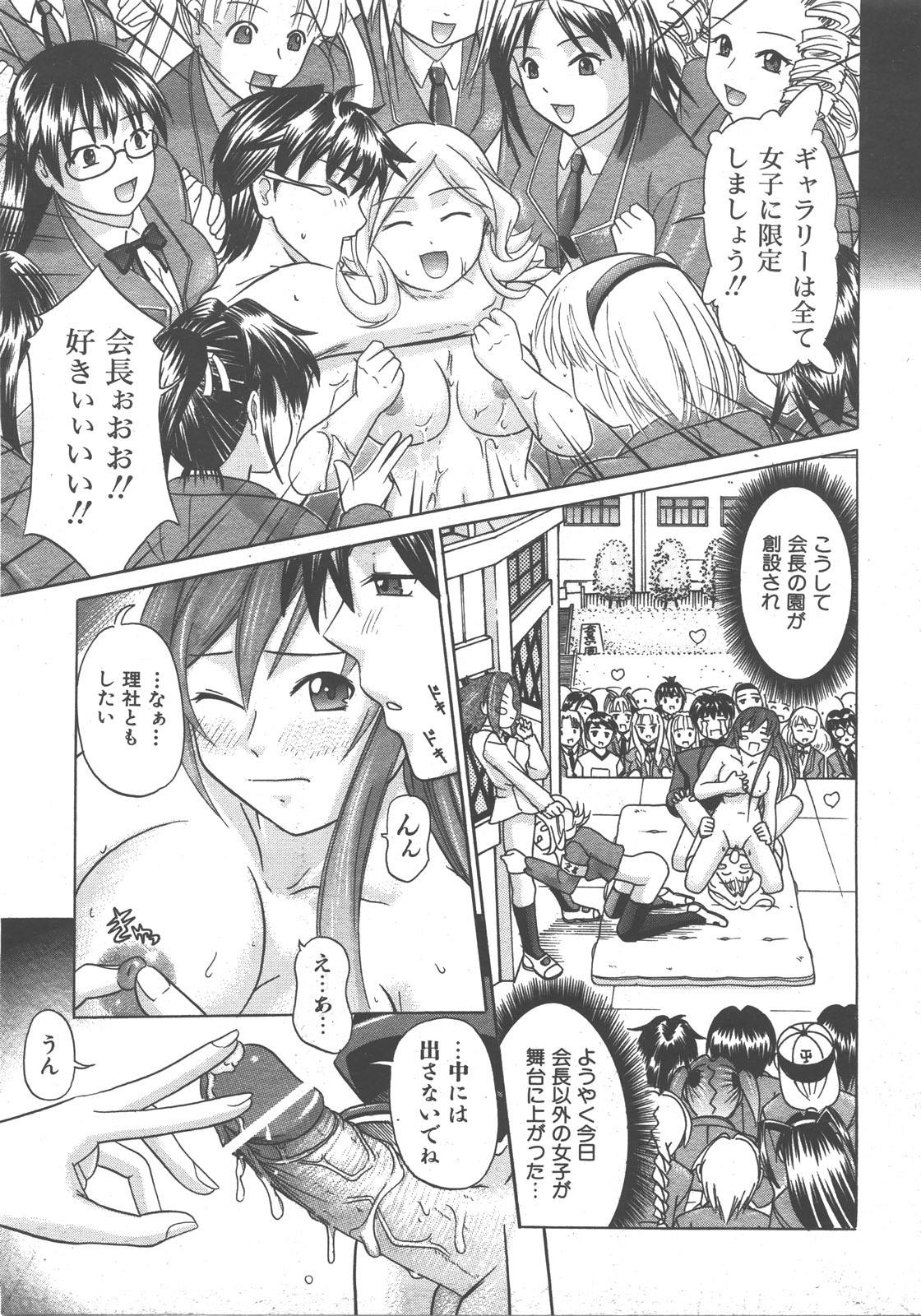 COMIC AUN 2007-12 Vol. 139 page 310 full