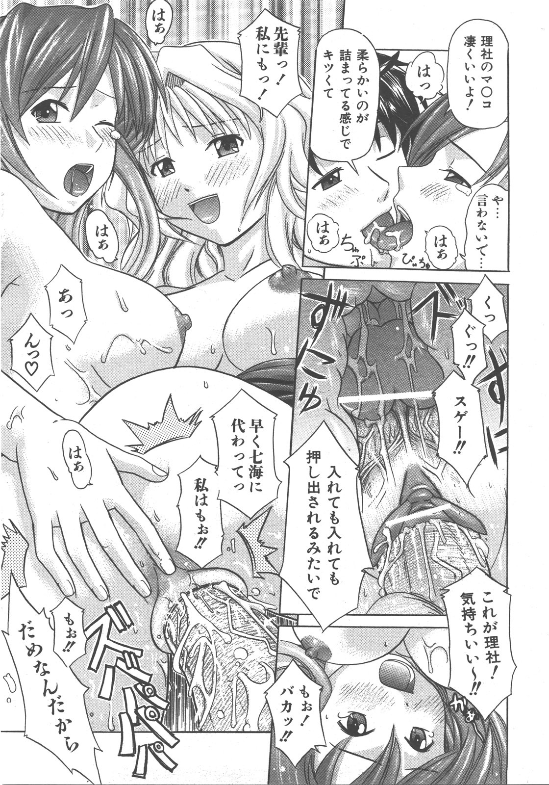 COMIC AUN 2007-12 Vol. 139 page 312 full