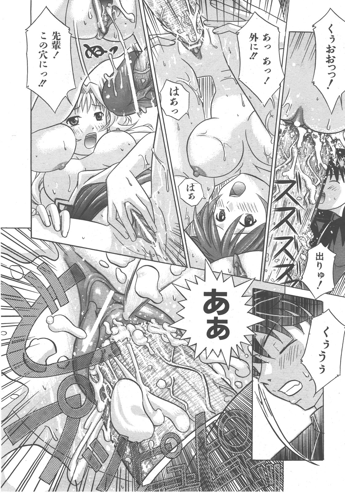 COMIC AUN 2007-12 Vol. 139 page 313 full