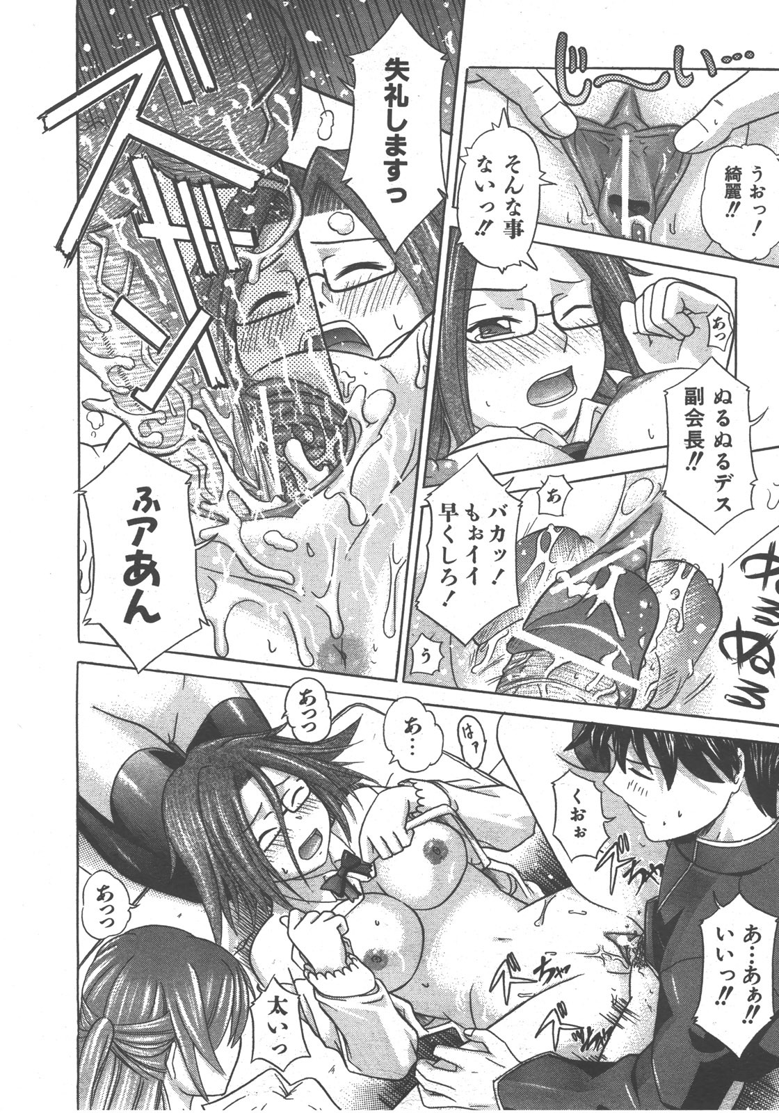 COMIC AUN 2007-12 Vol. 139 page 315 full