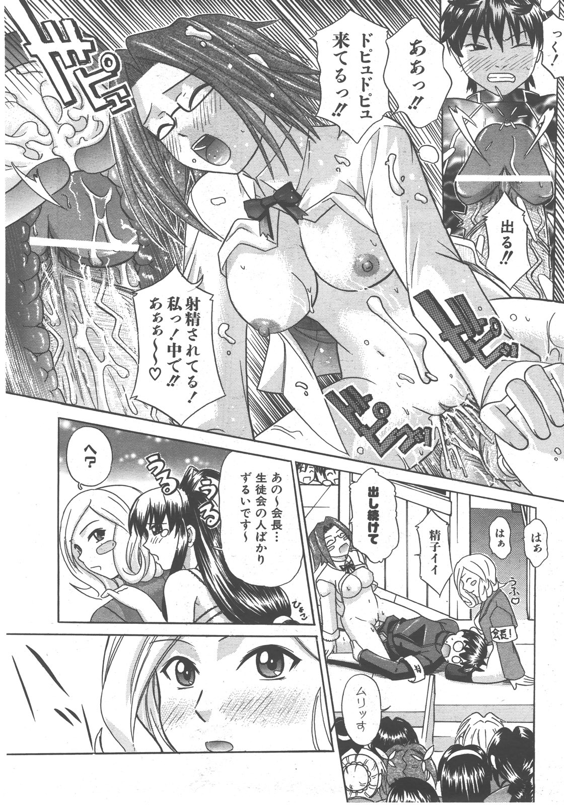 COMIC AUN 2007-12 Vol. 139 page 317 full