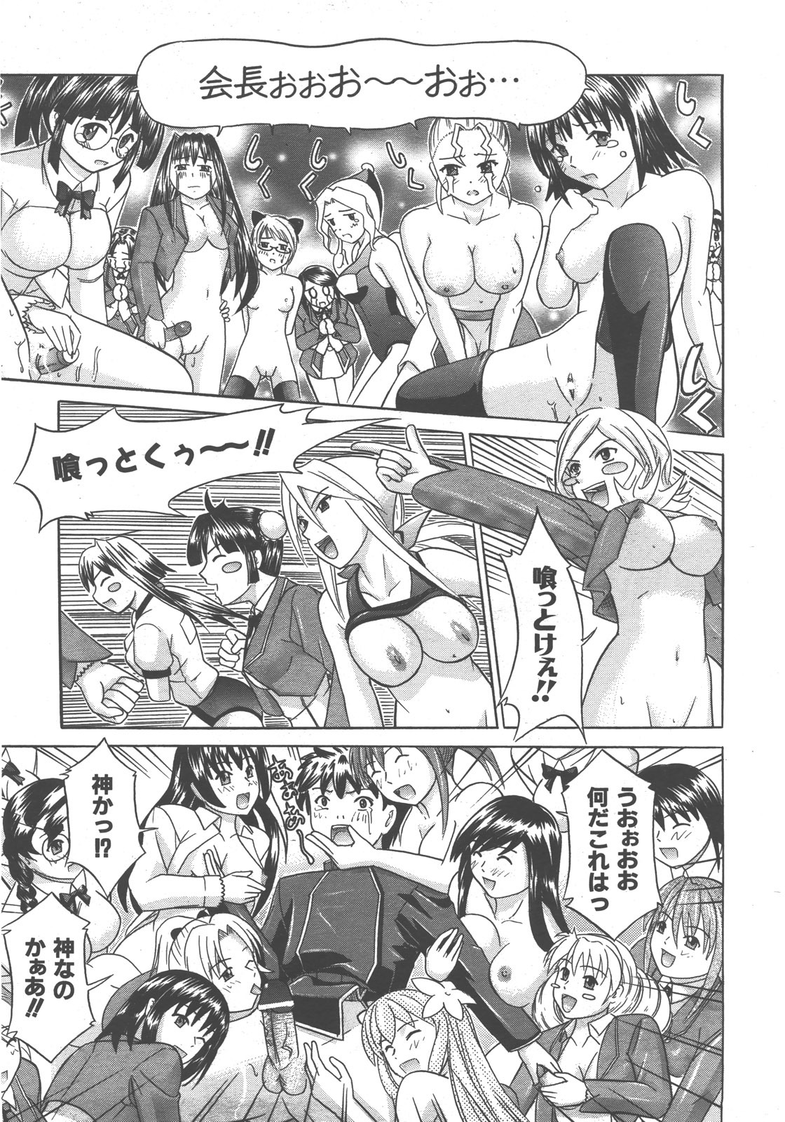 COMIC AUN 2007-12 Vol. 139 page 318 full