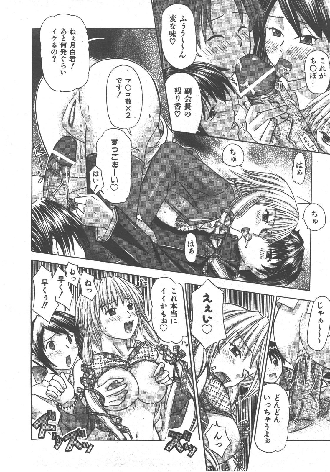 COMIC AUN 2007-12 Vol. 139 page 319 full