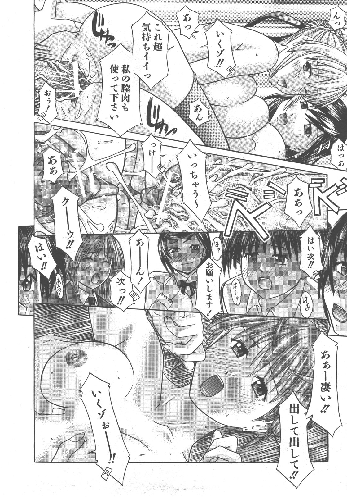 COMIC AUN 2007-12 Vol. 139 page 321 full