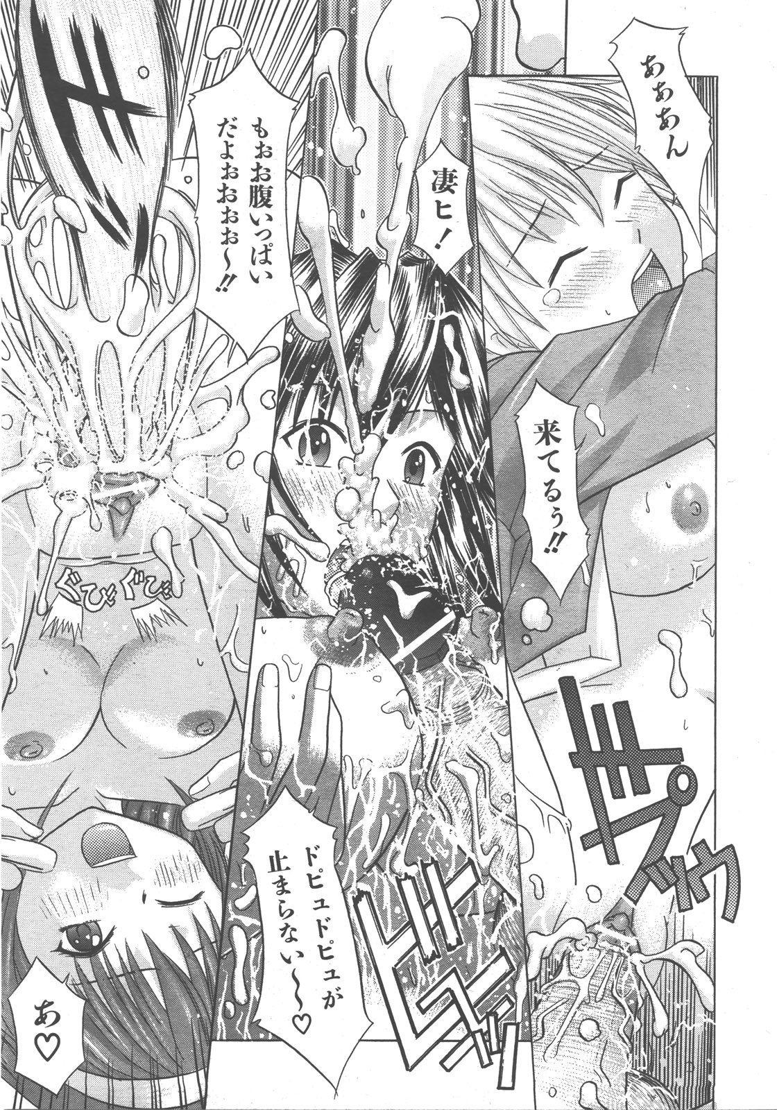 COMIC AUN 2007-12 Vol. 139 page 322 full