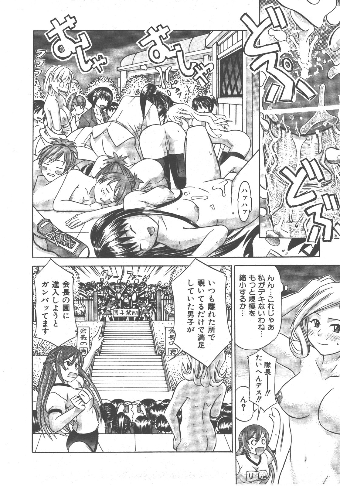 COMIC AUN 2007-12 Vol. 139 page 323 full