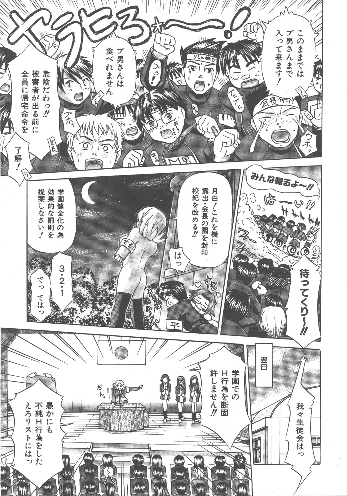 COMIC AUN 2007-12 Vol. 139 page 324 full