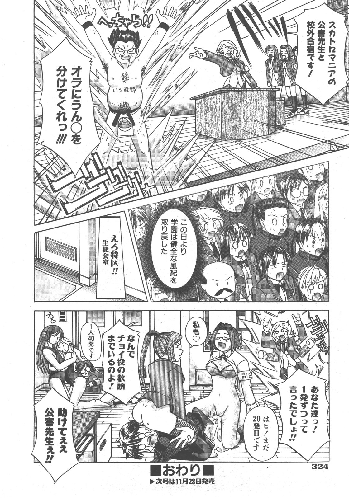 COMIC AUN 2007-12 Vol. 139 page 325 full