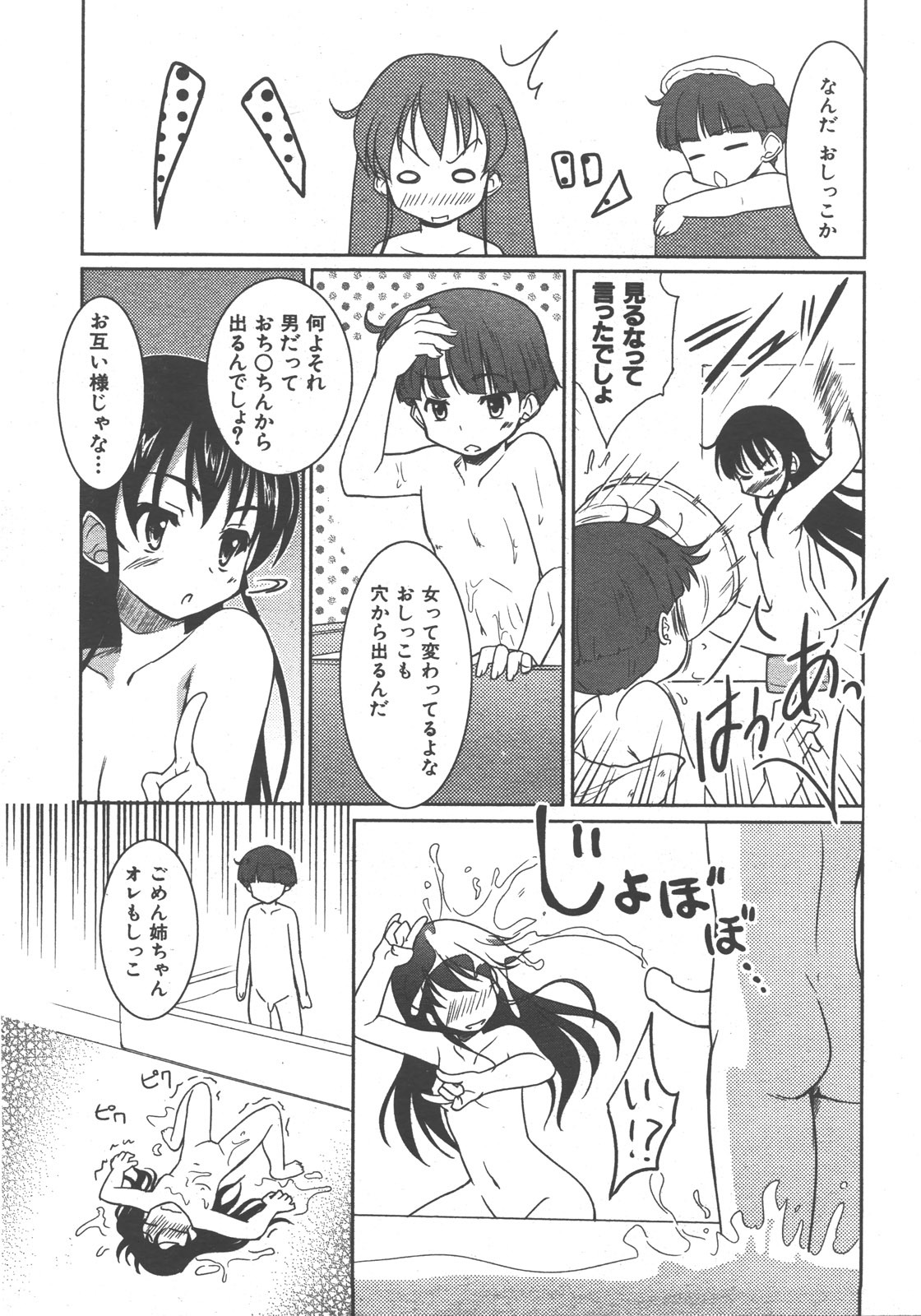 COMIC AUN 2007-12 Vol. 139 page 332 full