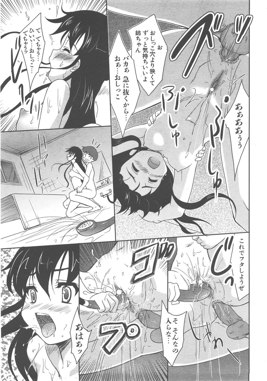 COMIC AUN 2007-12 Vol. 139 page 342 full
