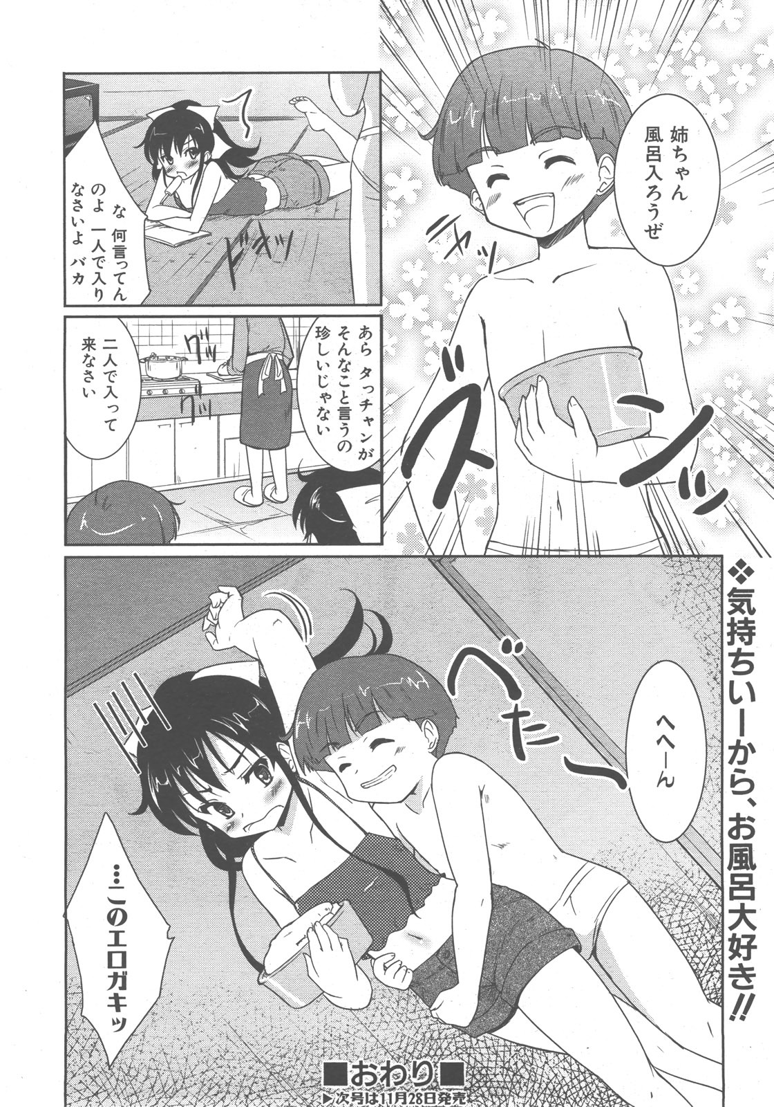 COMIC AUN 2007-12 Vol. 139 page 345 full