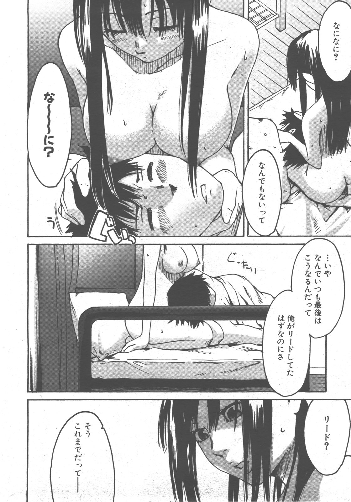 COMIC AUN 2007-12 Vol. 139 page 347 full
