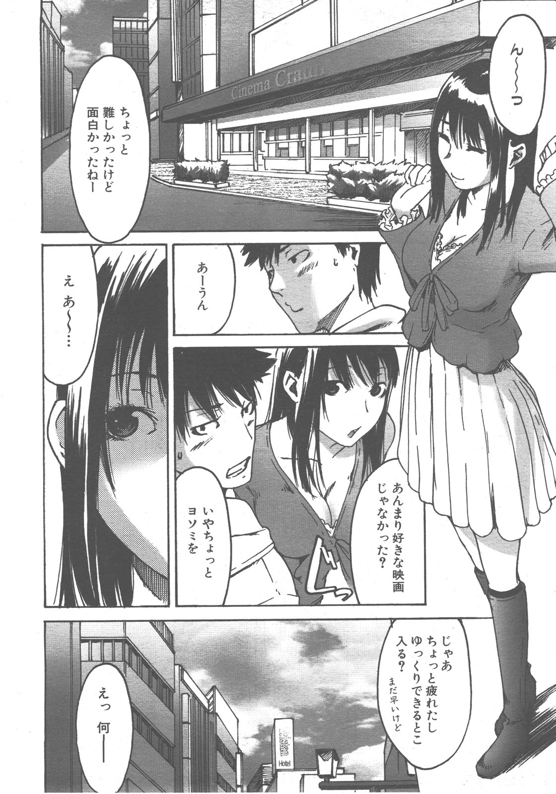COMIC AUN 2007-12 Vol. 139 page 351 full