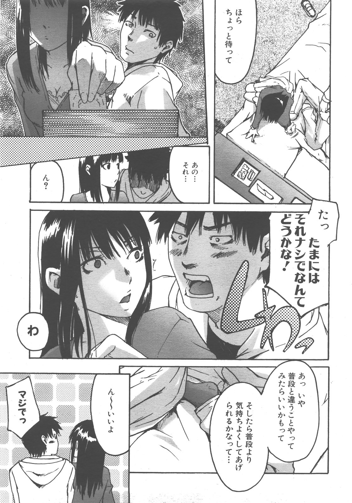 COMIC AUN 2007-12 Vol. 139 page 354 full