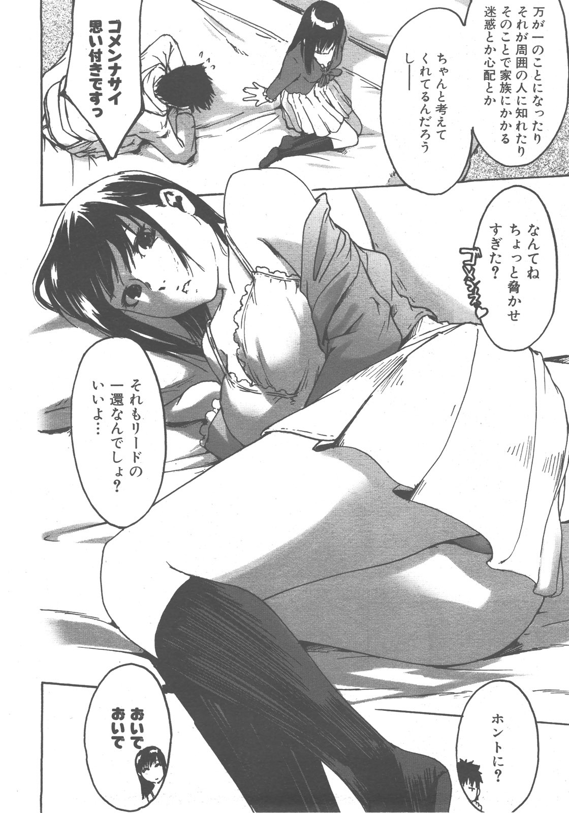 COMIC AUN 2007-12 Vol. 139 page 355 full