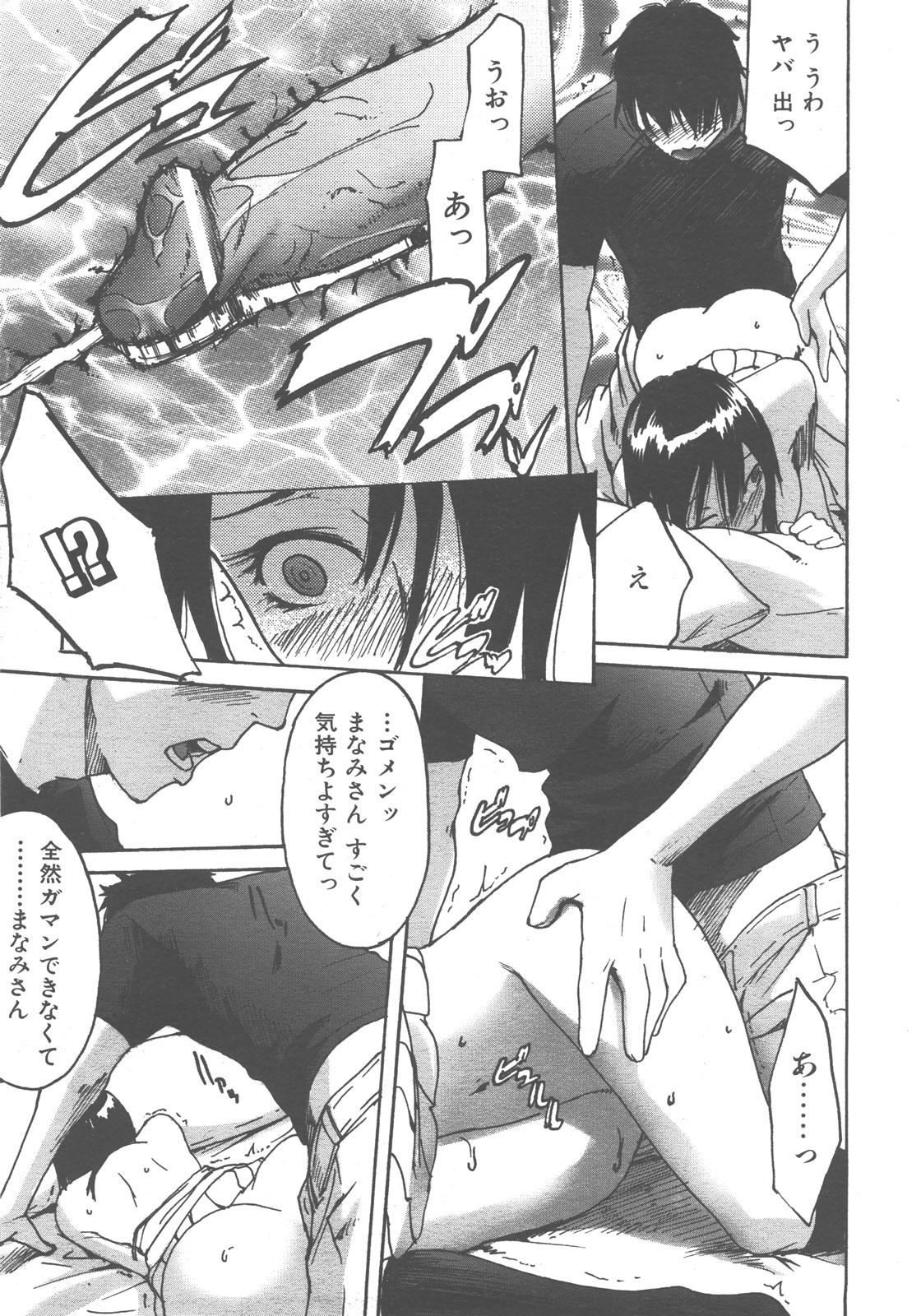 COMIC AUN 2007-12 Vol. 139 page 360 full