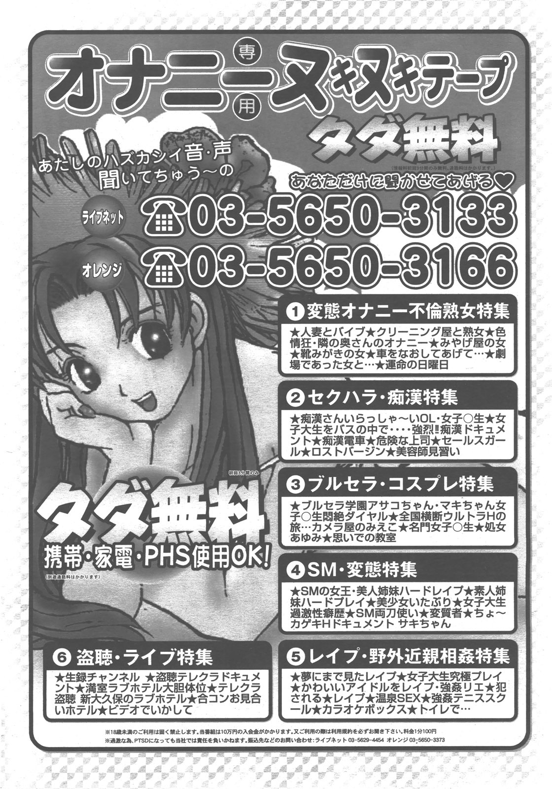 COMIC AUN 2007-12 Vol. 139 page 369 full