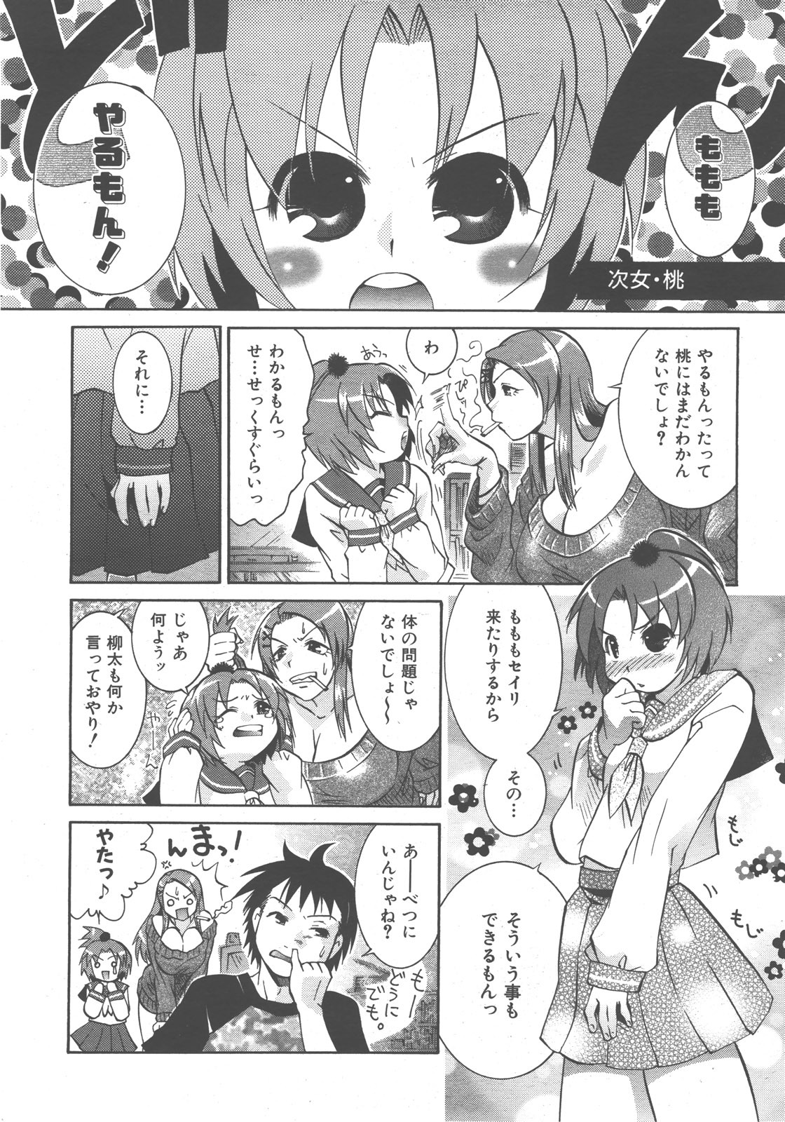 COMIC AUN 2007-12 Vol. 139 page 373 full