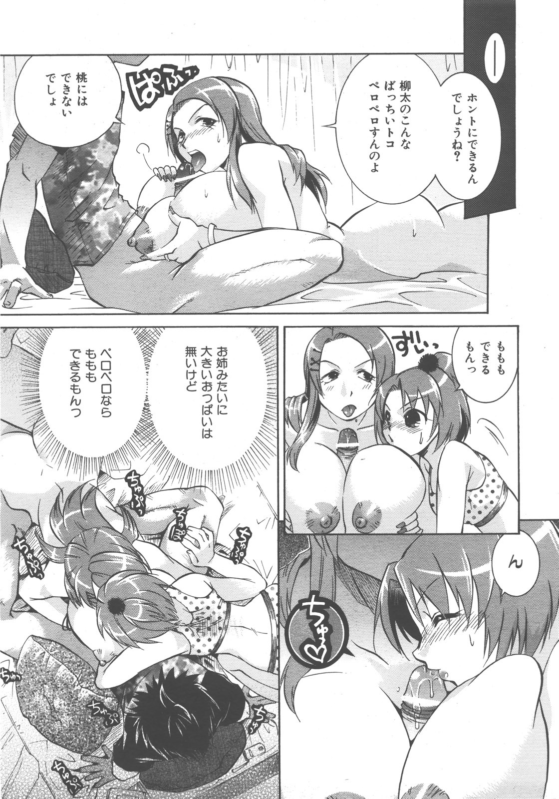 COMIC AUN 2007-12 Vol. 139 page 374 full