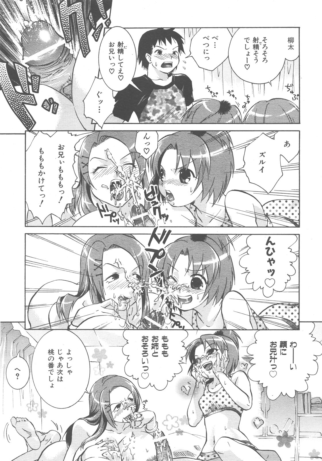 COMIC AUN 2007-12 Vol. 139 page 376 full