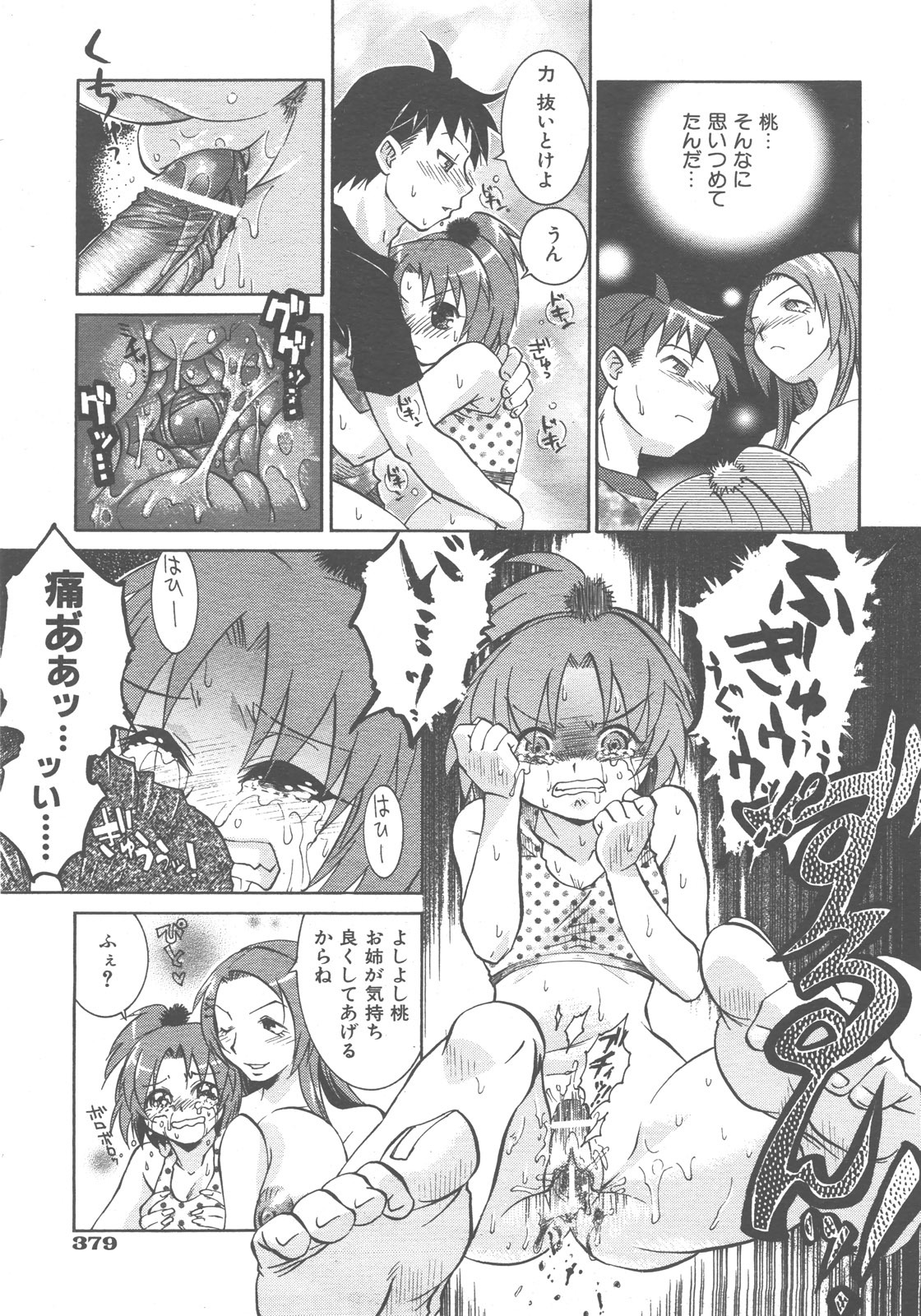 COMIC AUN 2007-12 Vol. 139 page 380 full