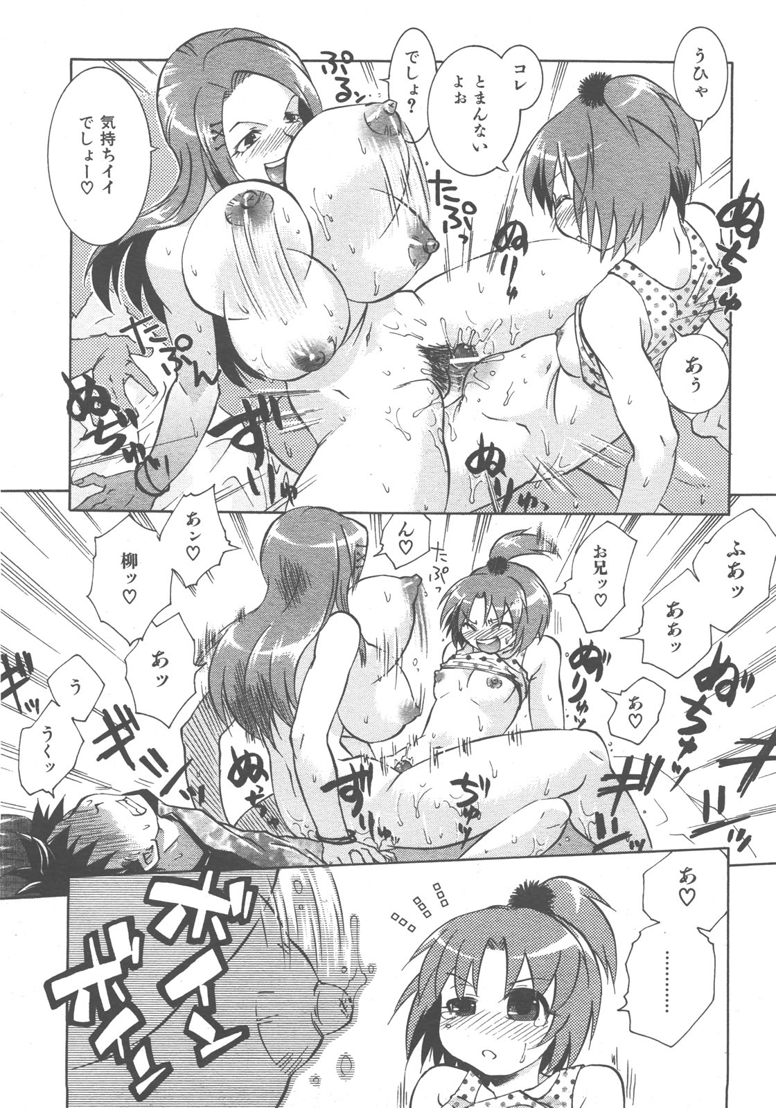 COMIC AUN 2007-12 Vol. 139 page 384 full