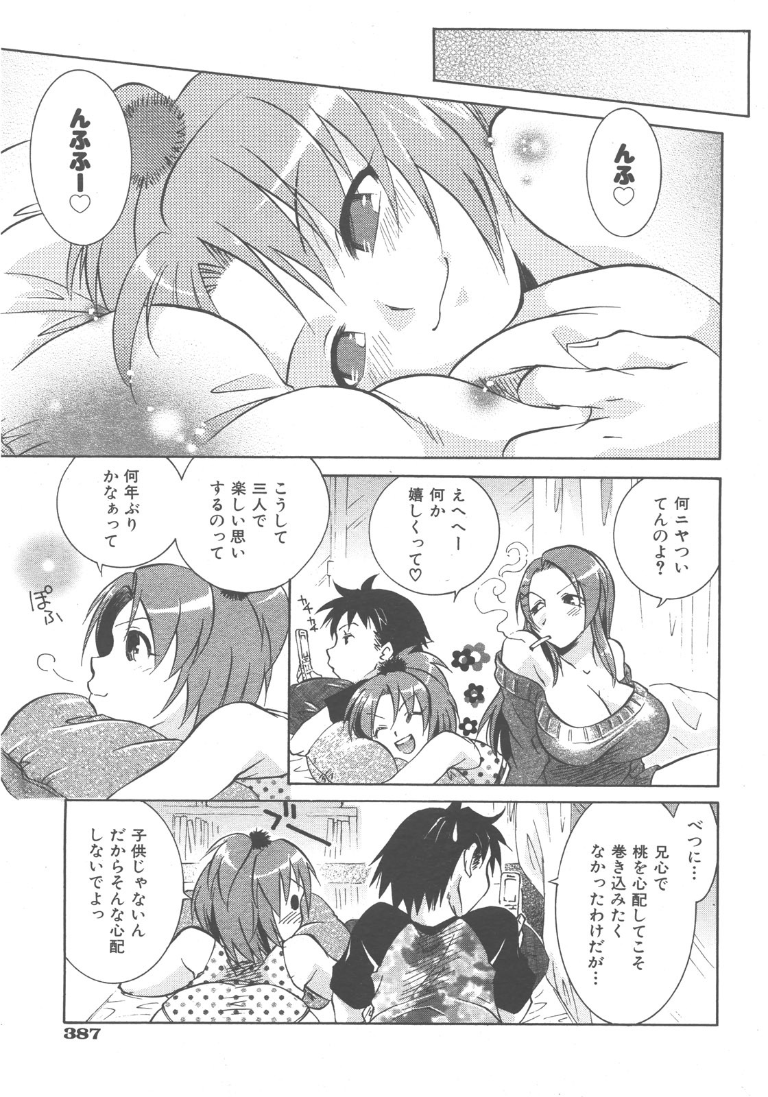 COMIC AUN 2007-12 Vol. 139 page 388 full