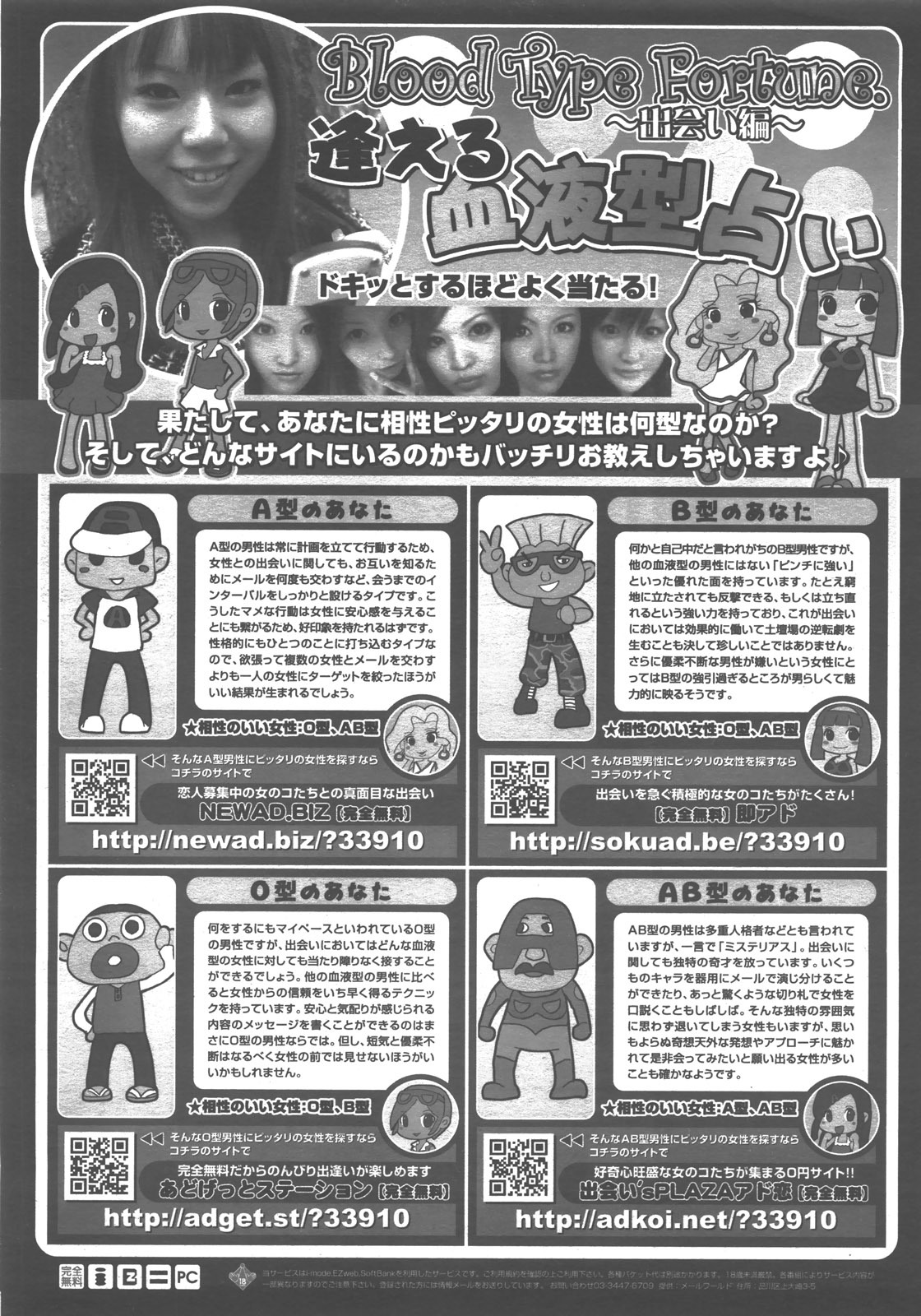 COMIC AUN 2007-12 Vol. 139 page 390 full