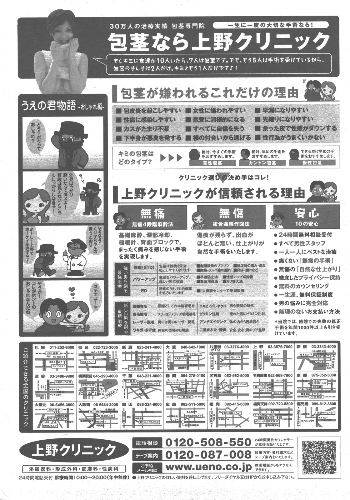 COMIC AUN 2007-12 Vol. 139 page 391 full