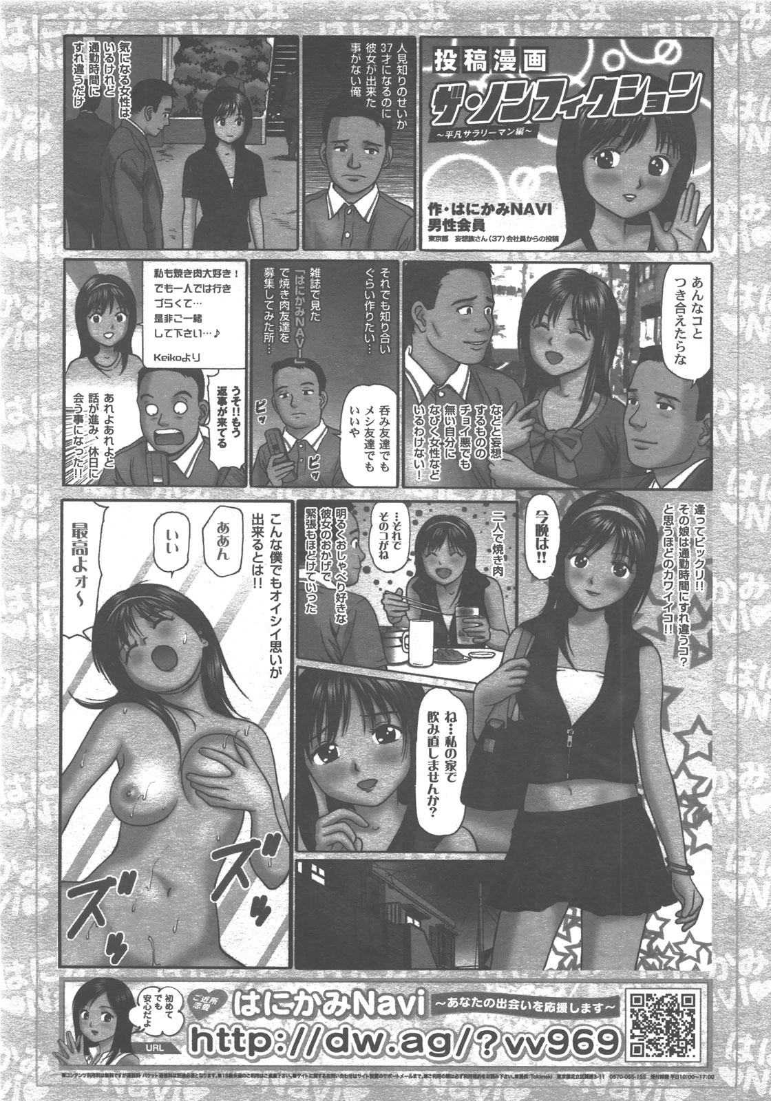 COMIC AUN 2007-12 Vol. 139 page 392 full