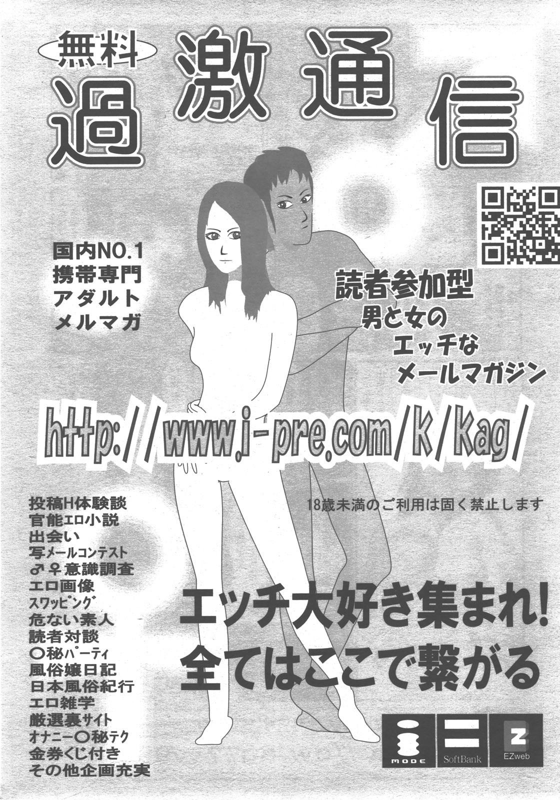 COMIC AUN 2007-12 Vol. 139 page 393 full