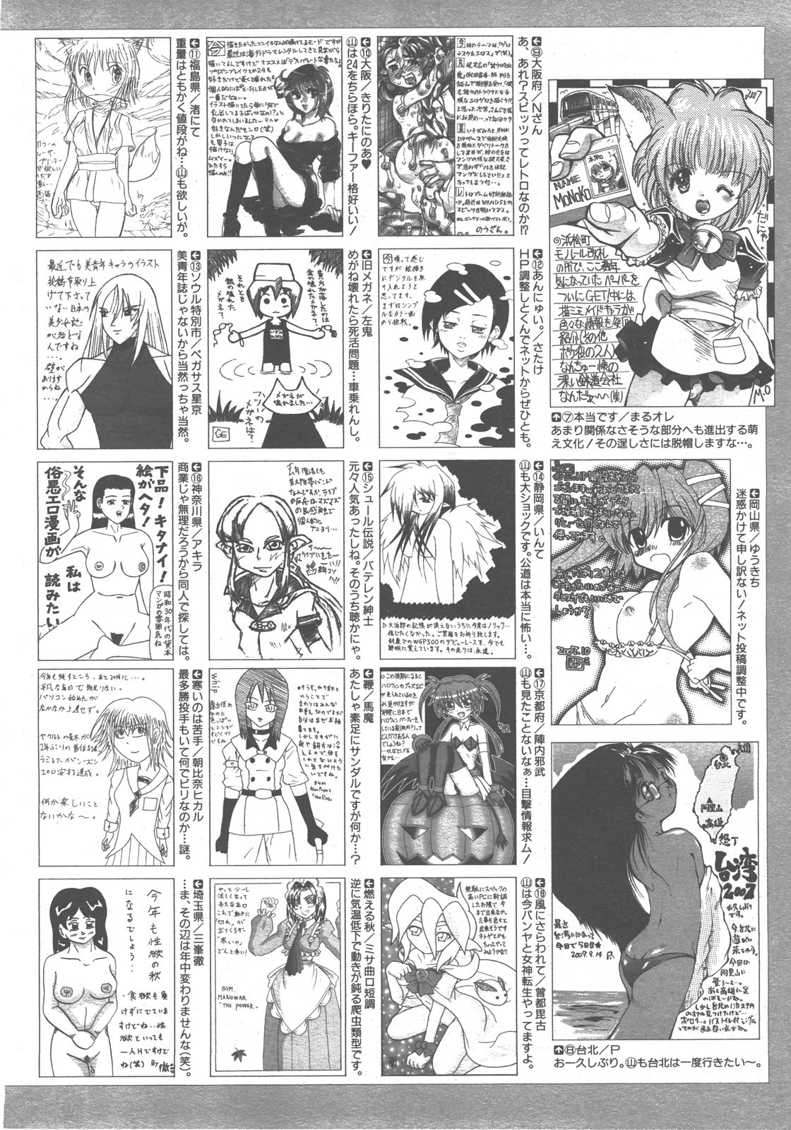 COMIC AUN 2007-12 Vol. 139 page 395 full