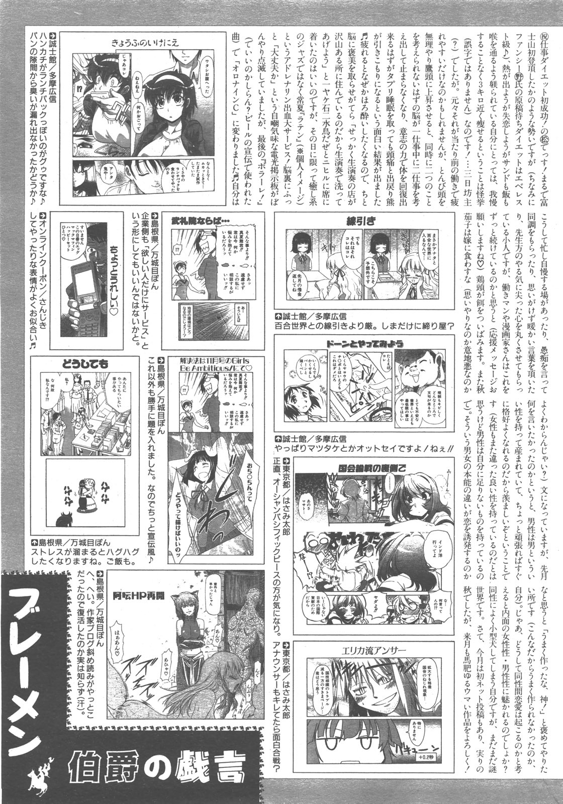 COMIC AUN 2007-12 Vol. 139 page 396 full