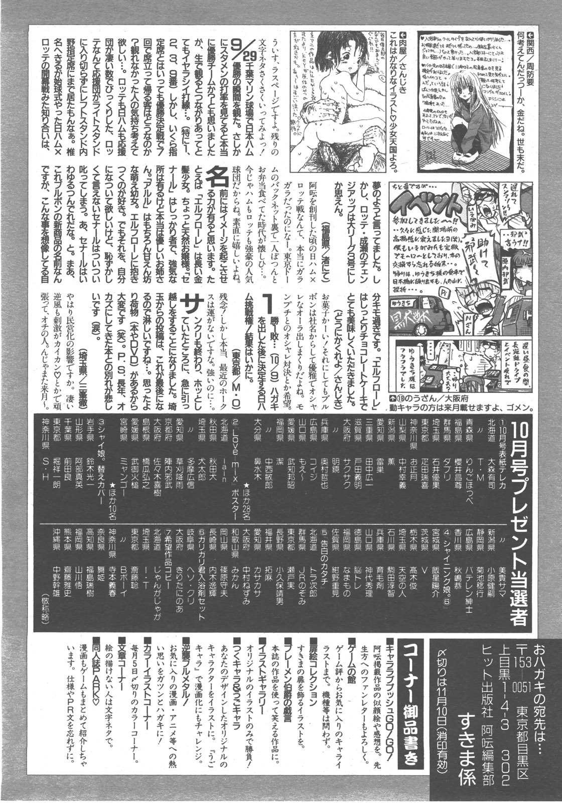COMIC AUN 2007-12 Vol. 139 page 399 full